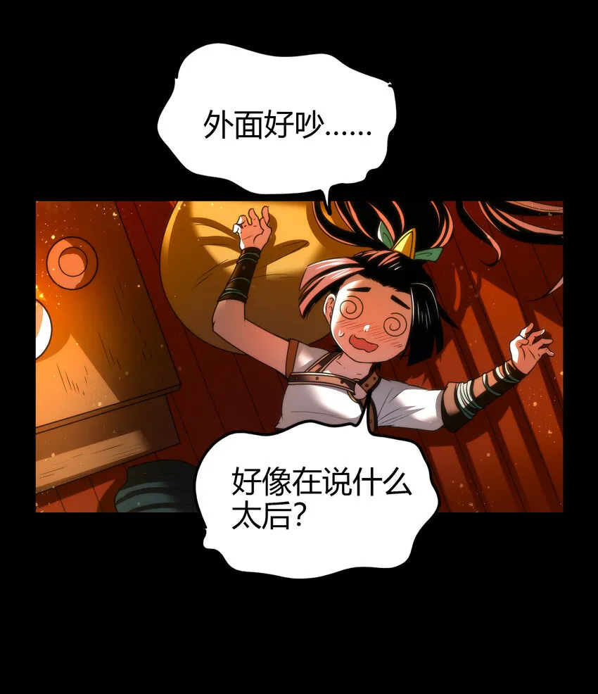 189 大楚太后 第43页