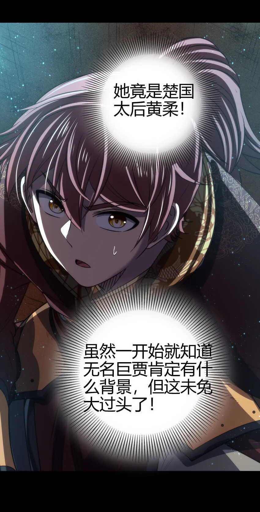 189 大楚太后 第44页