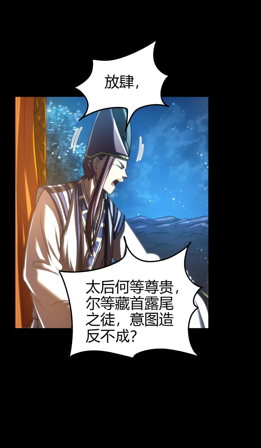 189 大楚太后 第45页