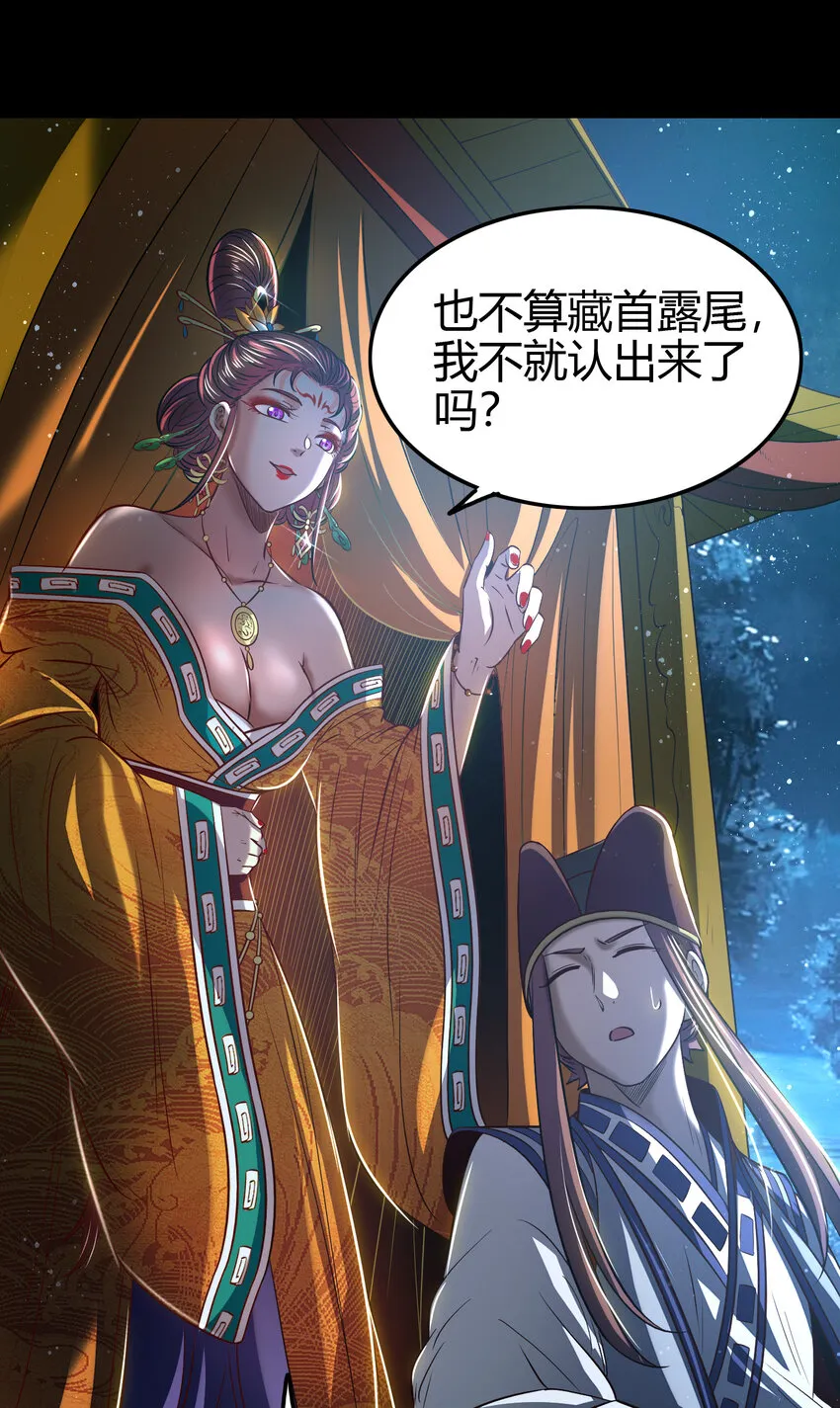 189 大楚太后 第46页