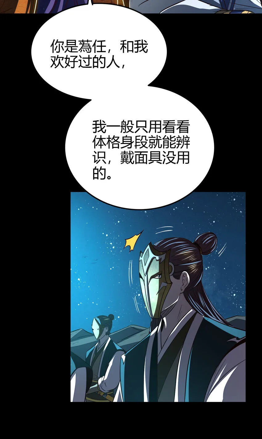 189 大楚太后 第47页