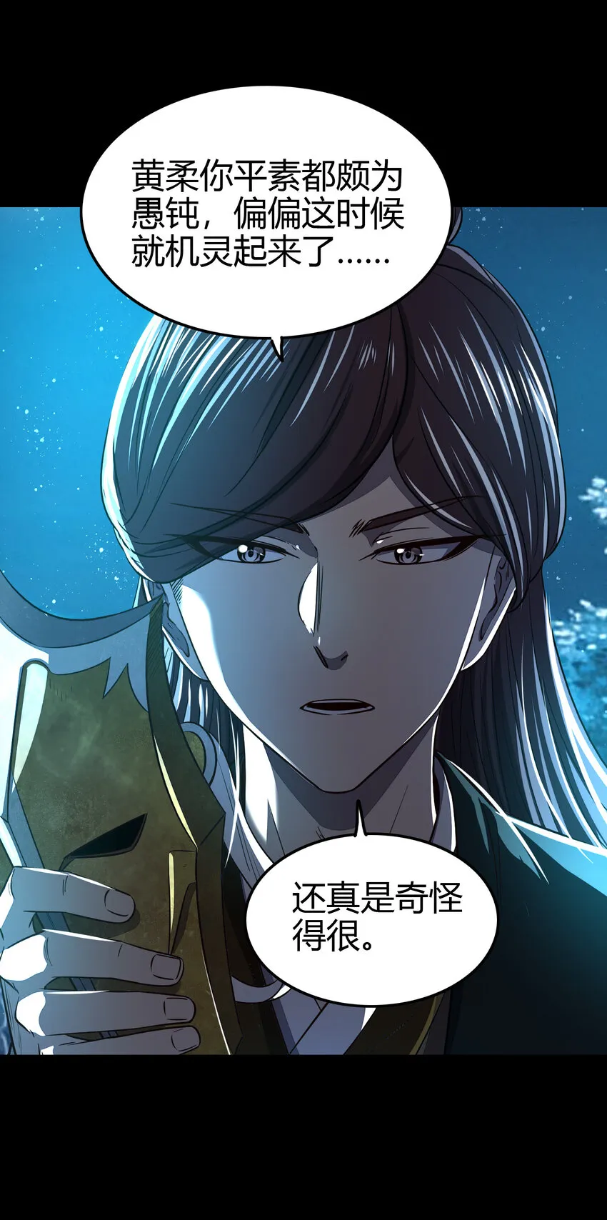 189 大楚太后 第48页
