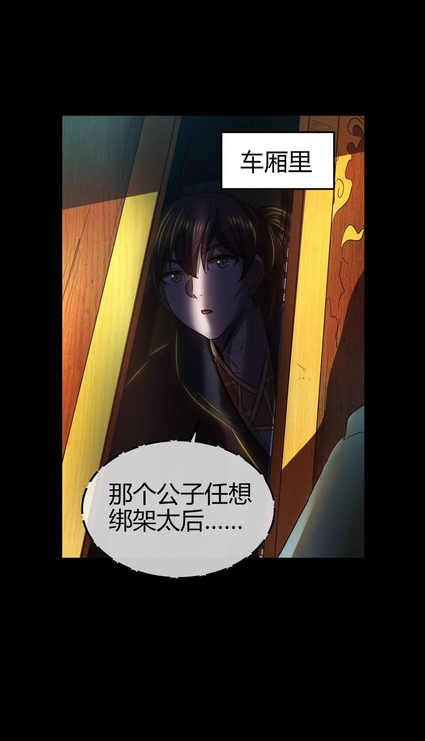 189 大楚太后 第49页