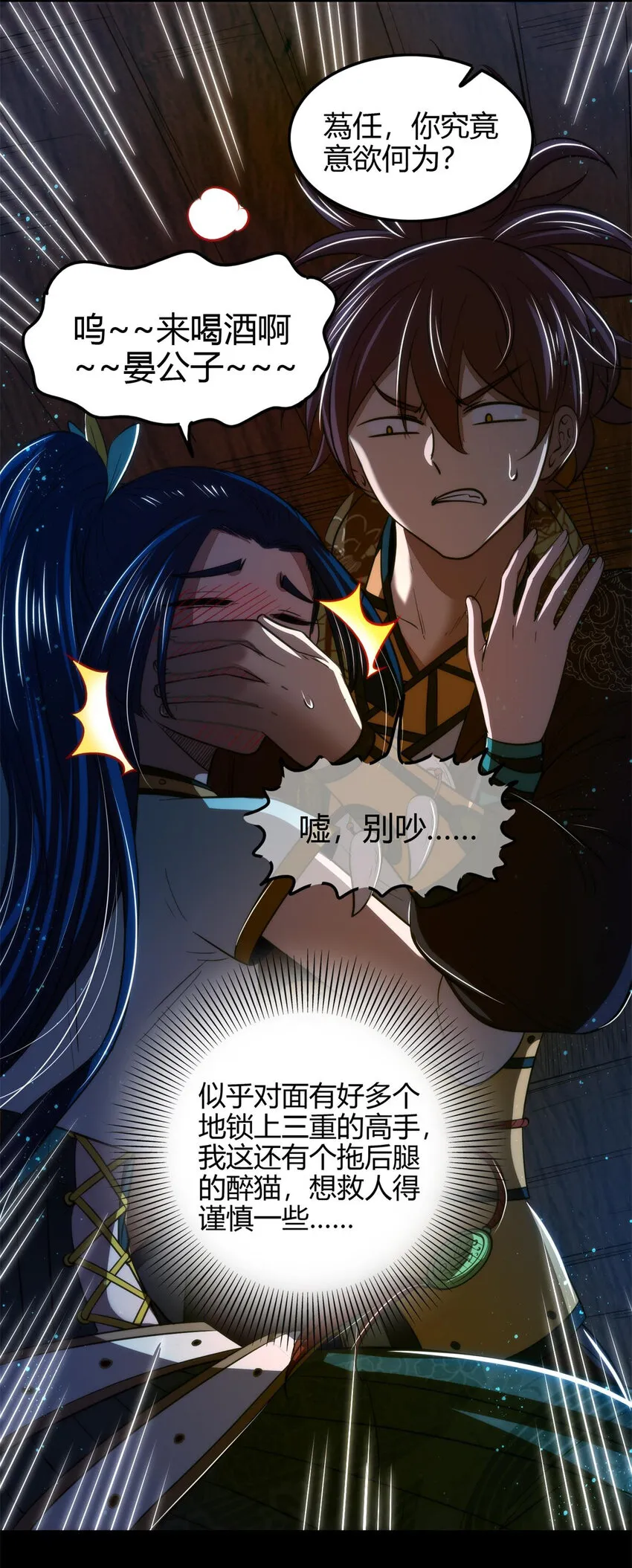 189 大楚太后 第52页