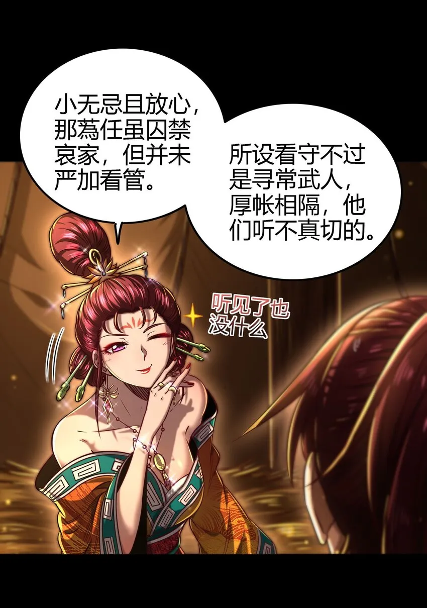 191 云雨之事 第3页