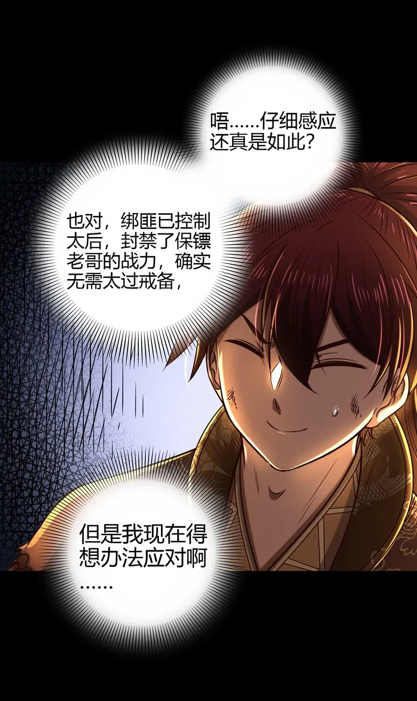 191 云雨之事 第4页