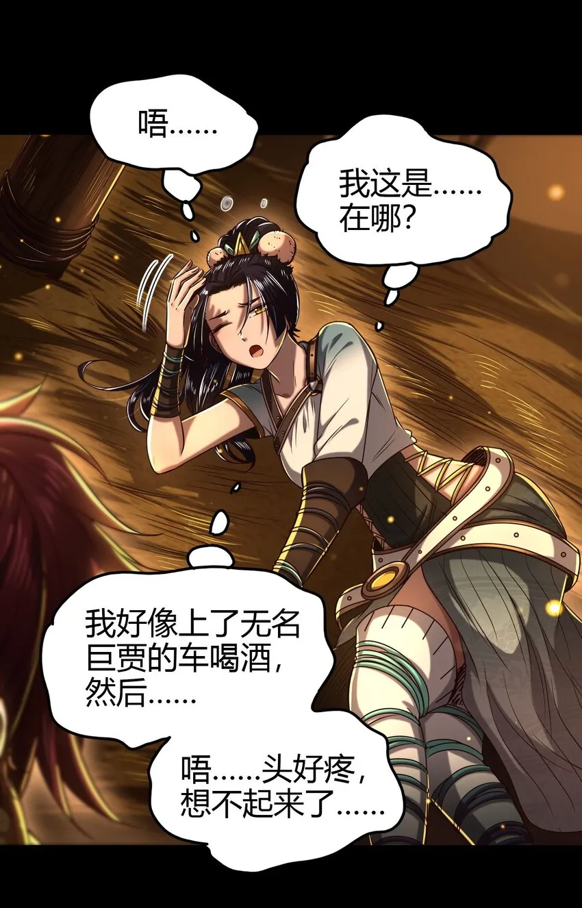 191 云雨之事 第5页