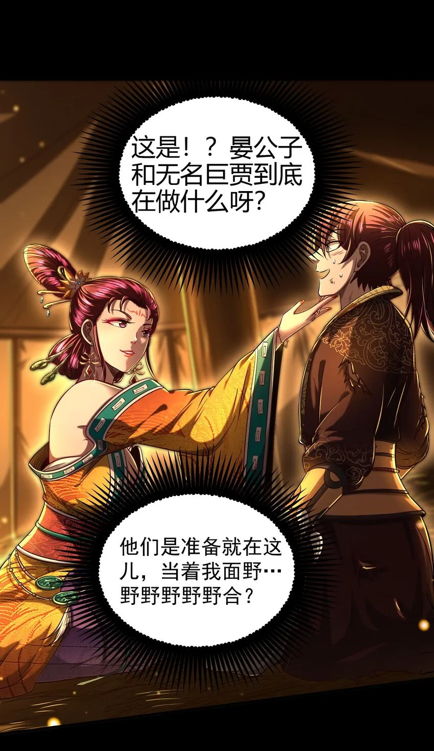 191 云雨之事 第7页