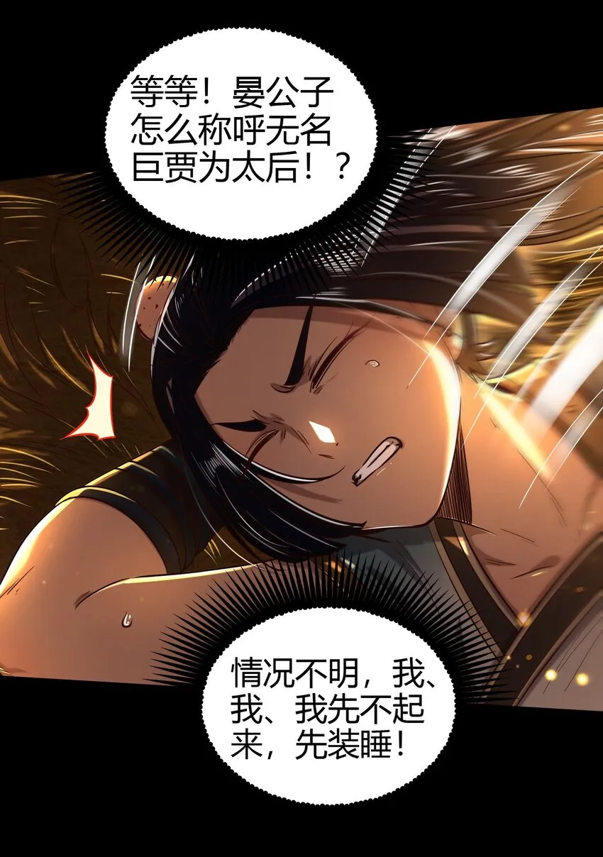 191 云雨之事 第8页