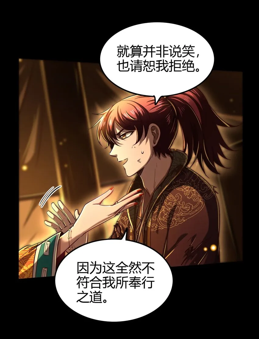 191 云雨之事 第9页