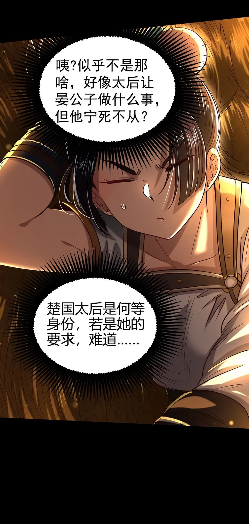 191 云雨之事 第10页