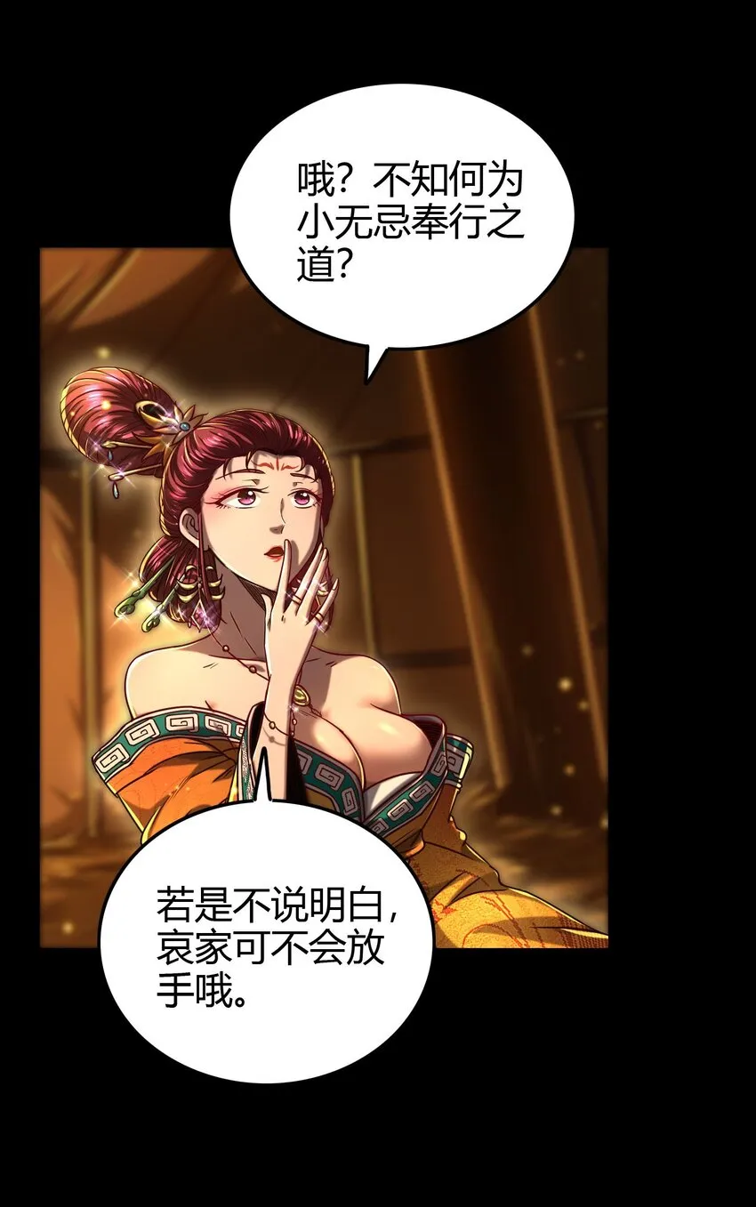 191 云雨之事 第12页