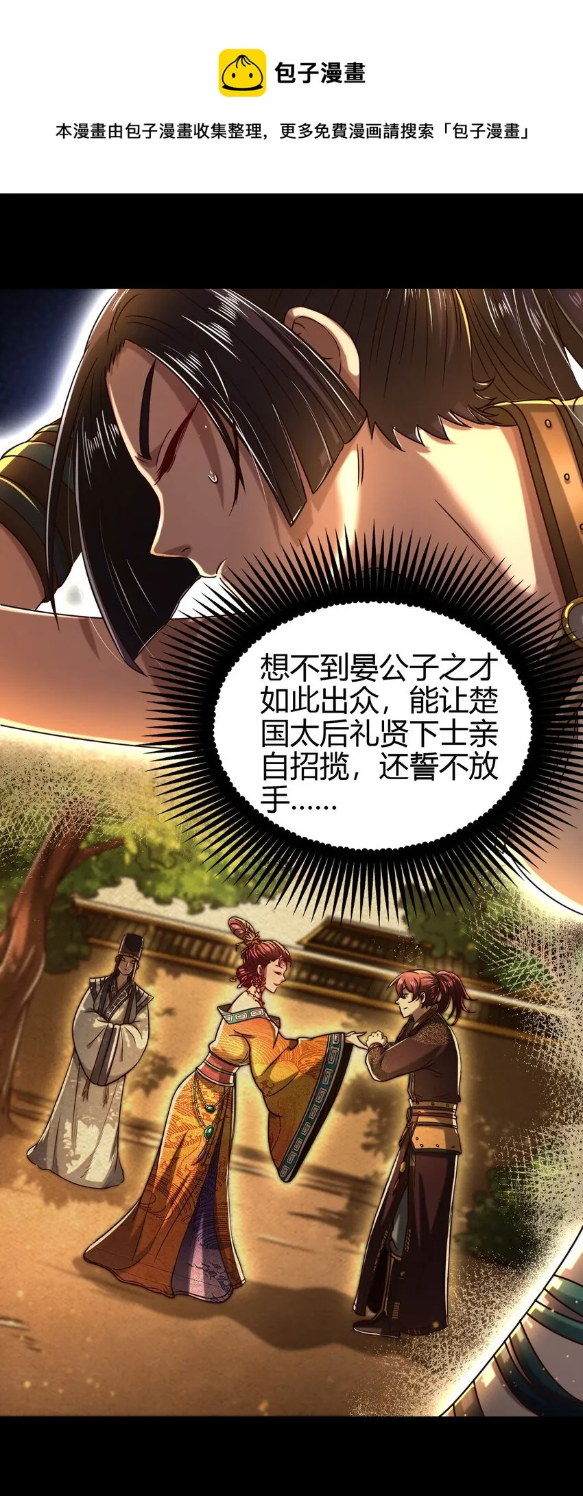 191 云雨之事 第13页