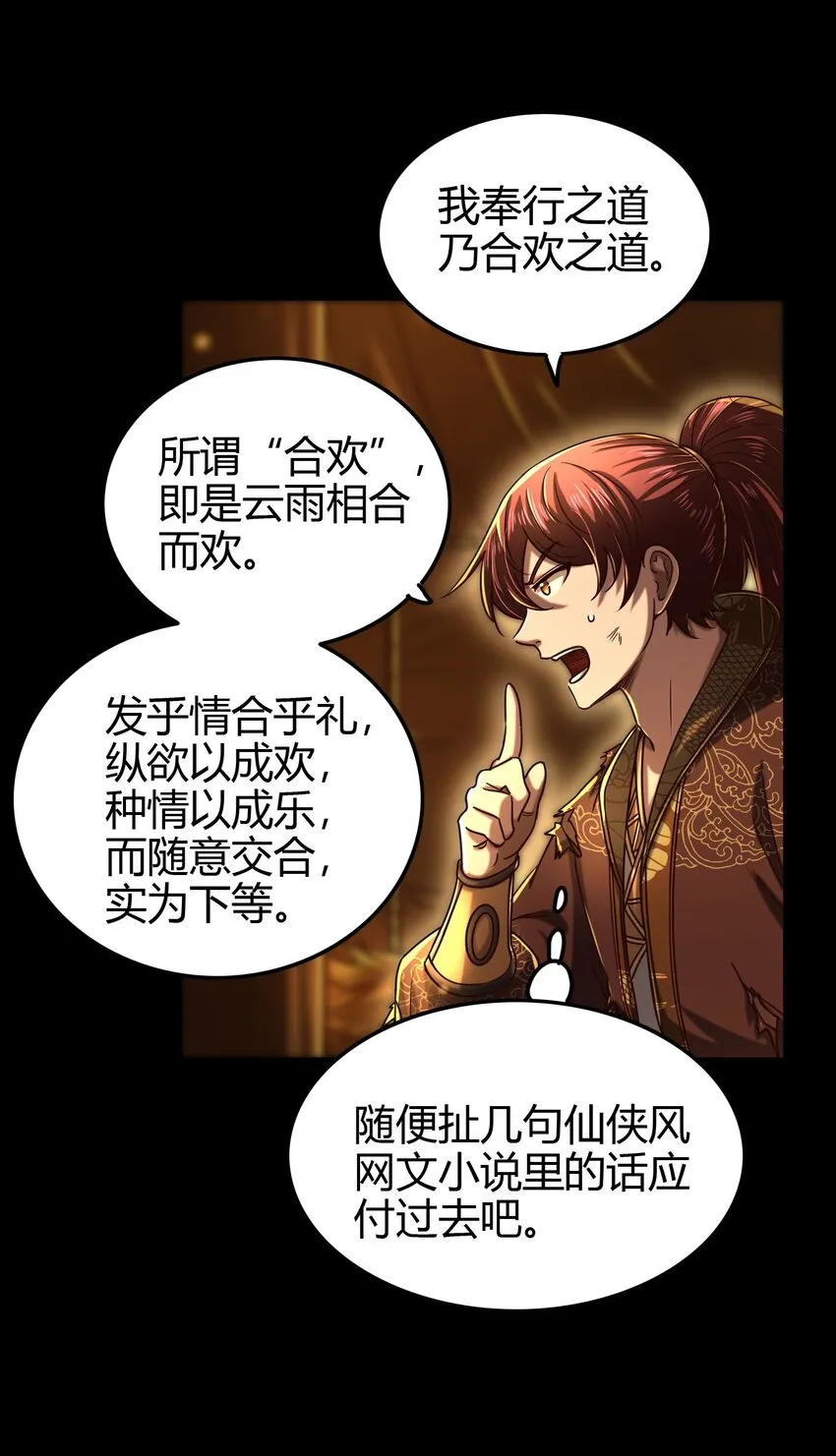 191 云雨之事 第14页
