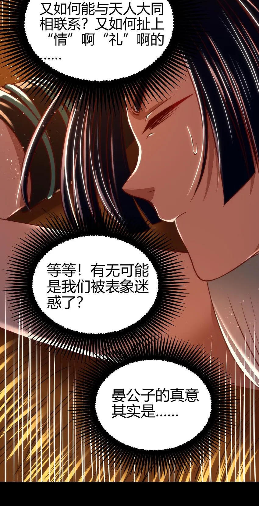 191 云雨之事 第16页