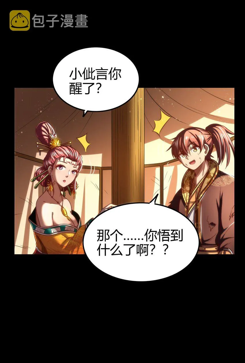 191 云雨之事 第18页