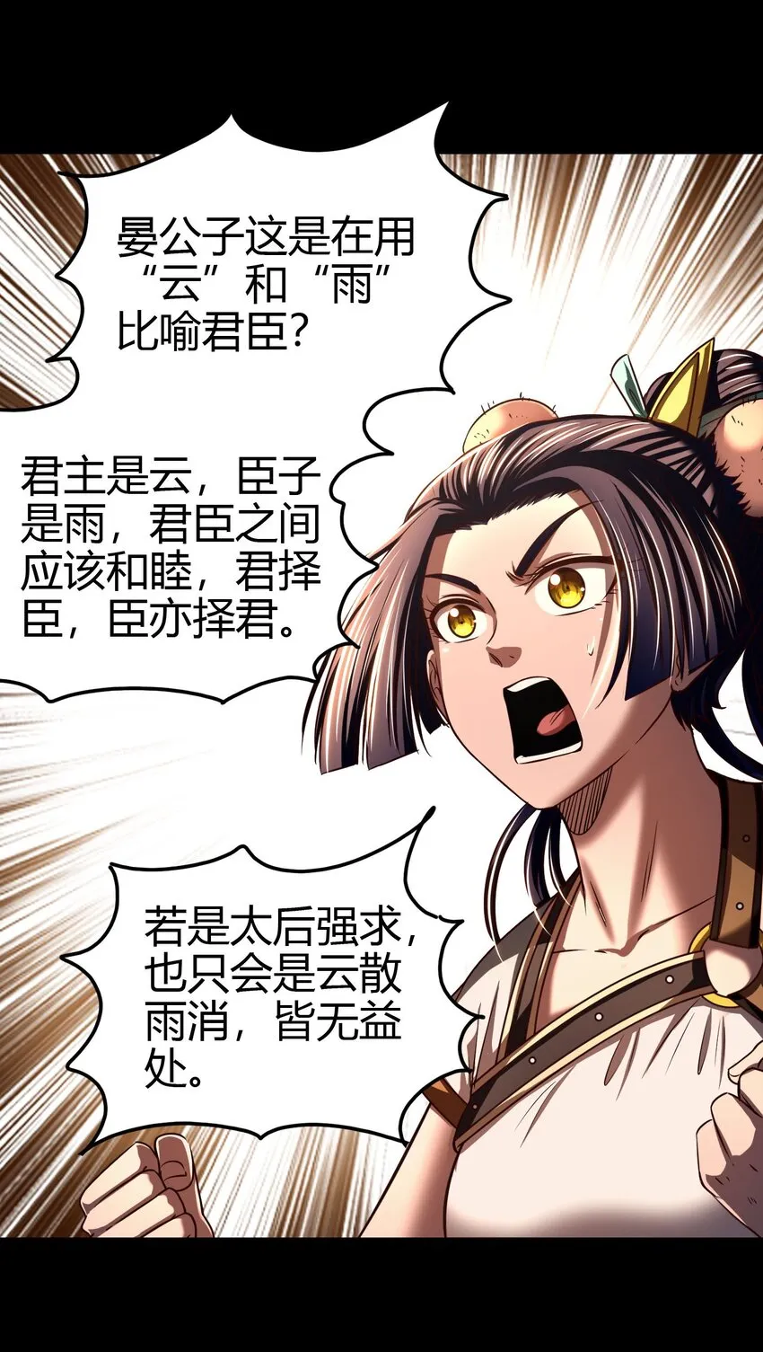 191 云雨之事 第19页