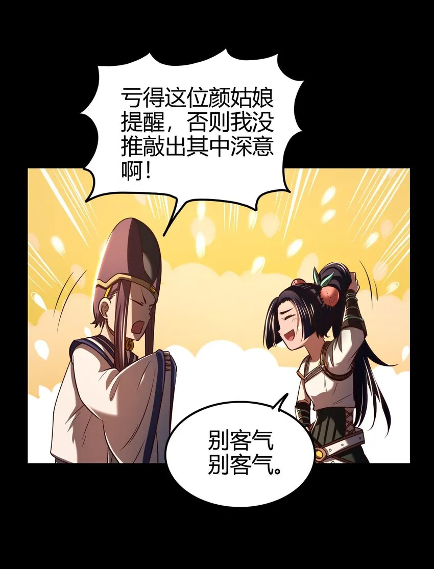 191 云雨之事 第21页