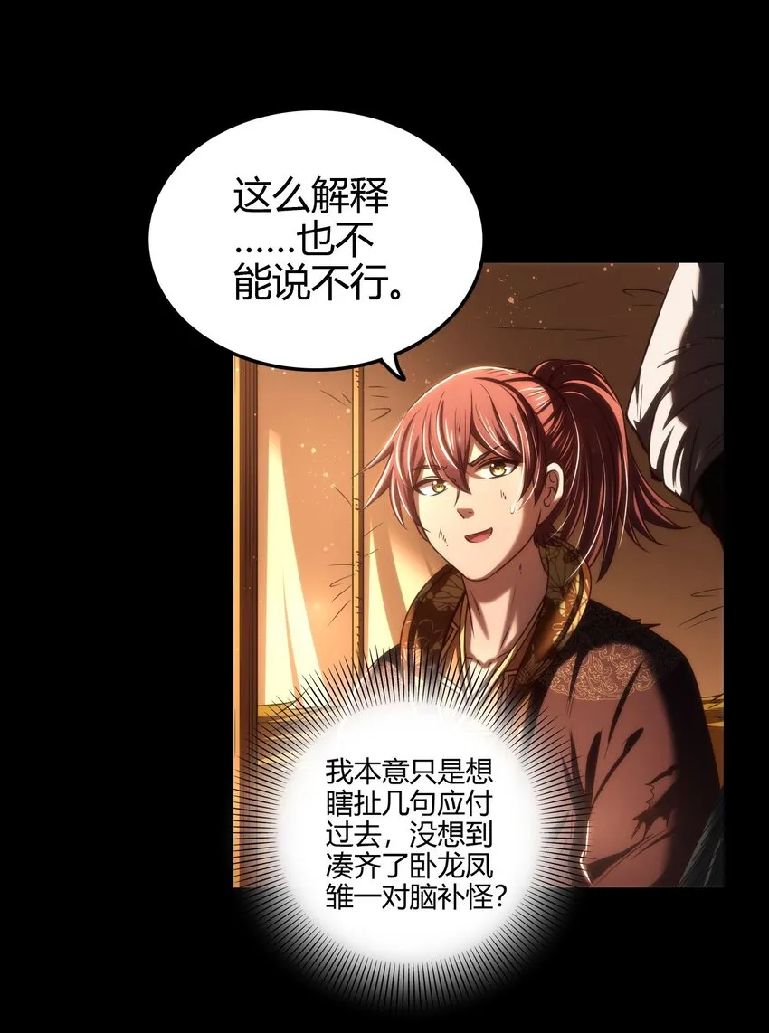 191 云雨之事 第22页
