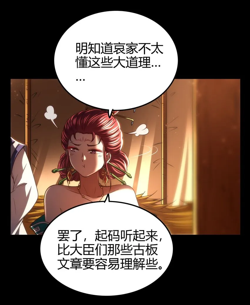 191 云雨之事 第23页