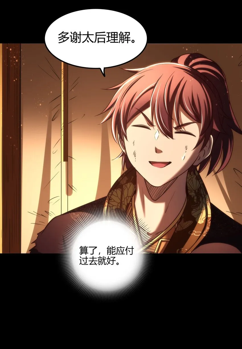 191 云雨之事 第24页