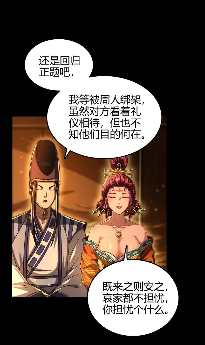 191 云雨之事 第25页