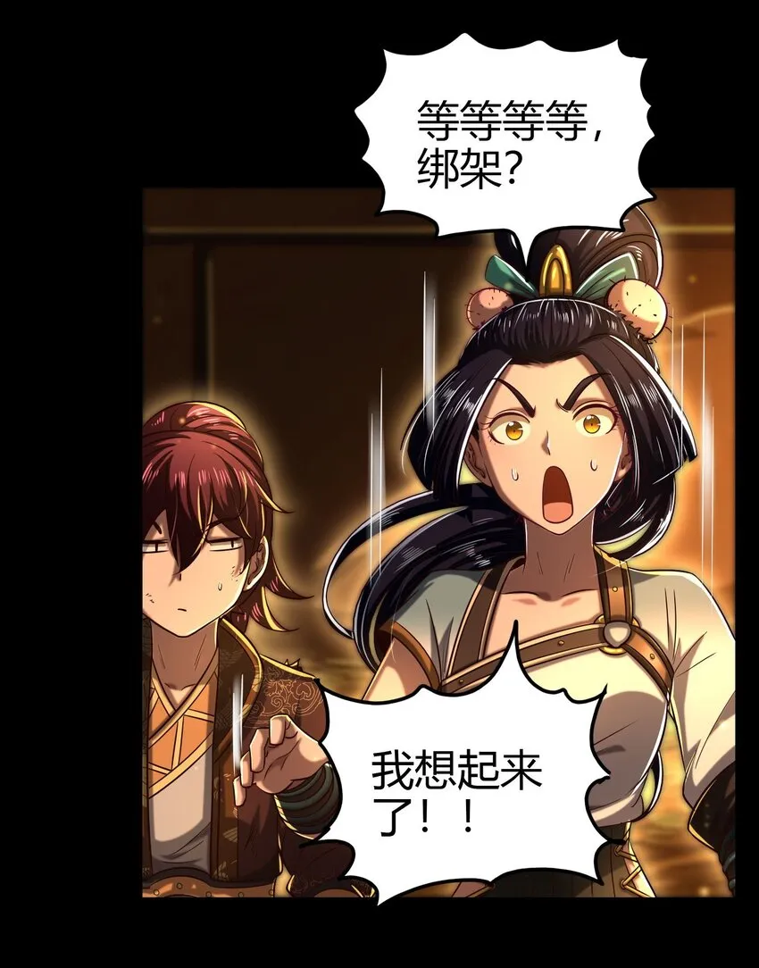 191 云雨之事 第26页