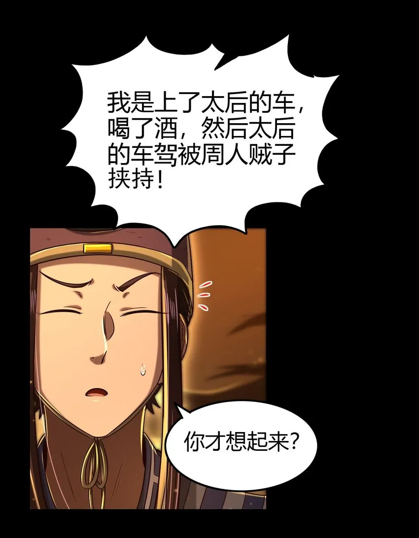 191 云雨之事 第27页