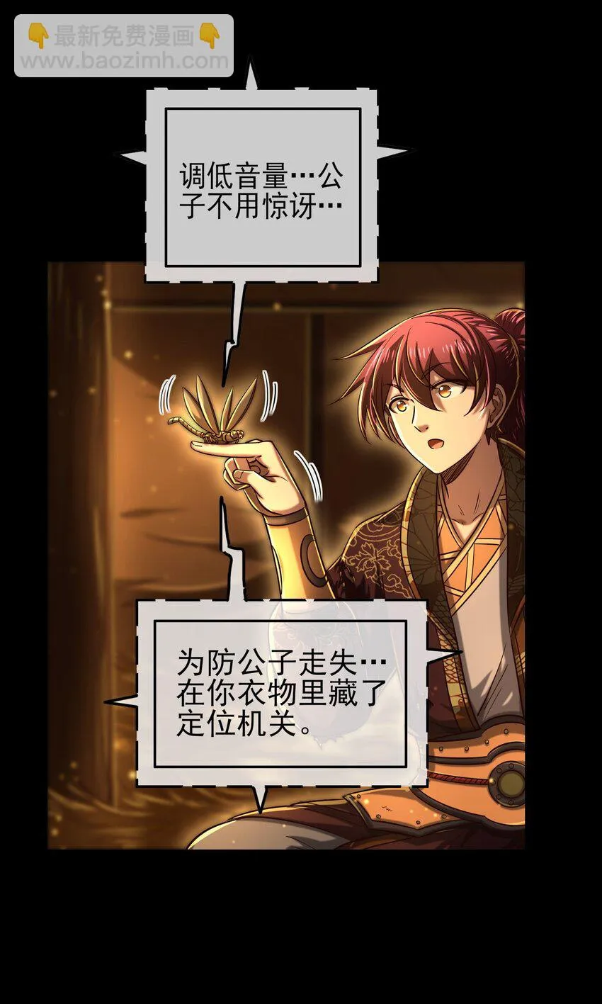 191 云雨之事 第29页