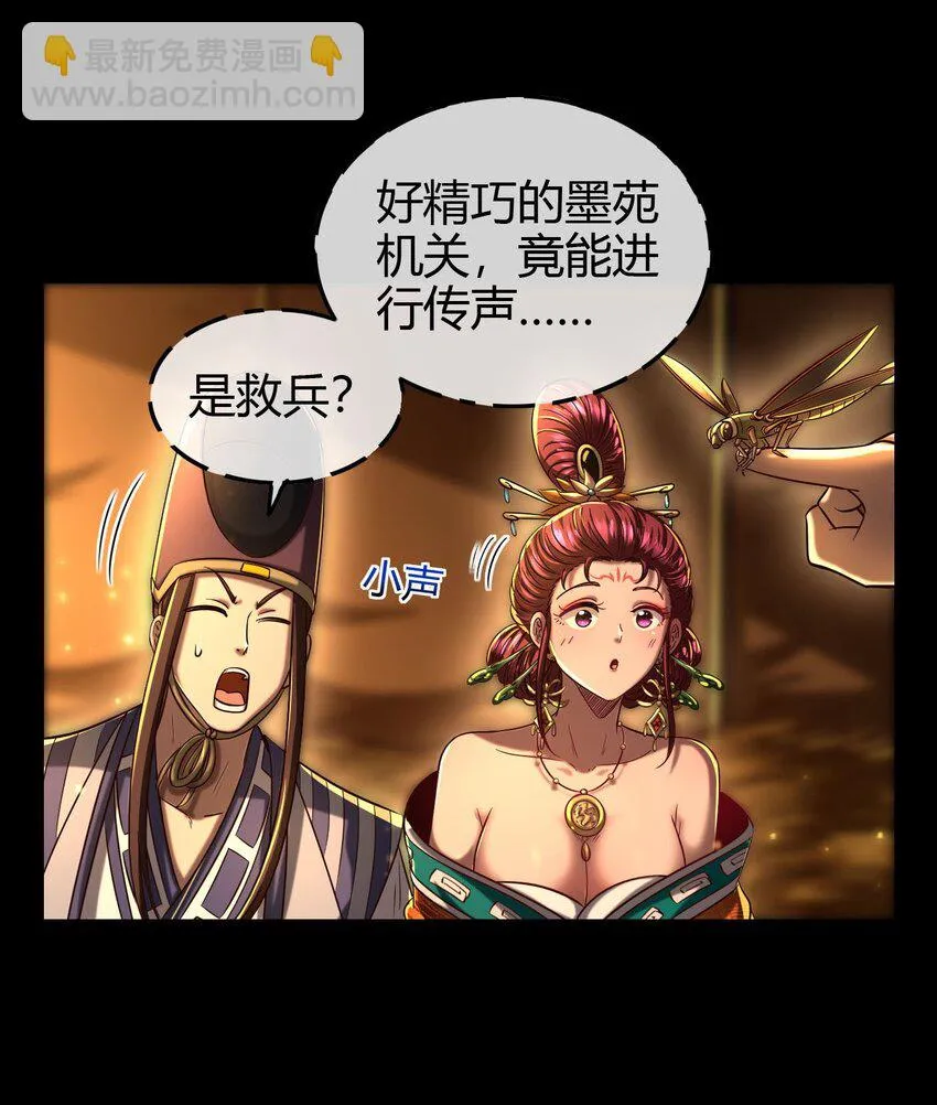 191 云雨之事 第30页
