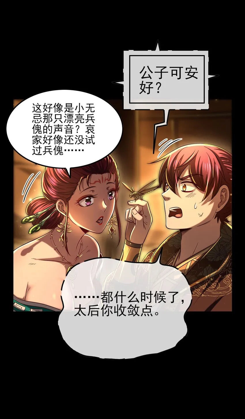 191 云雨之事 第31页