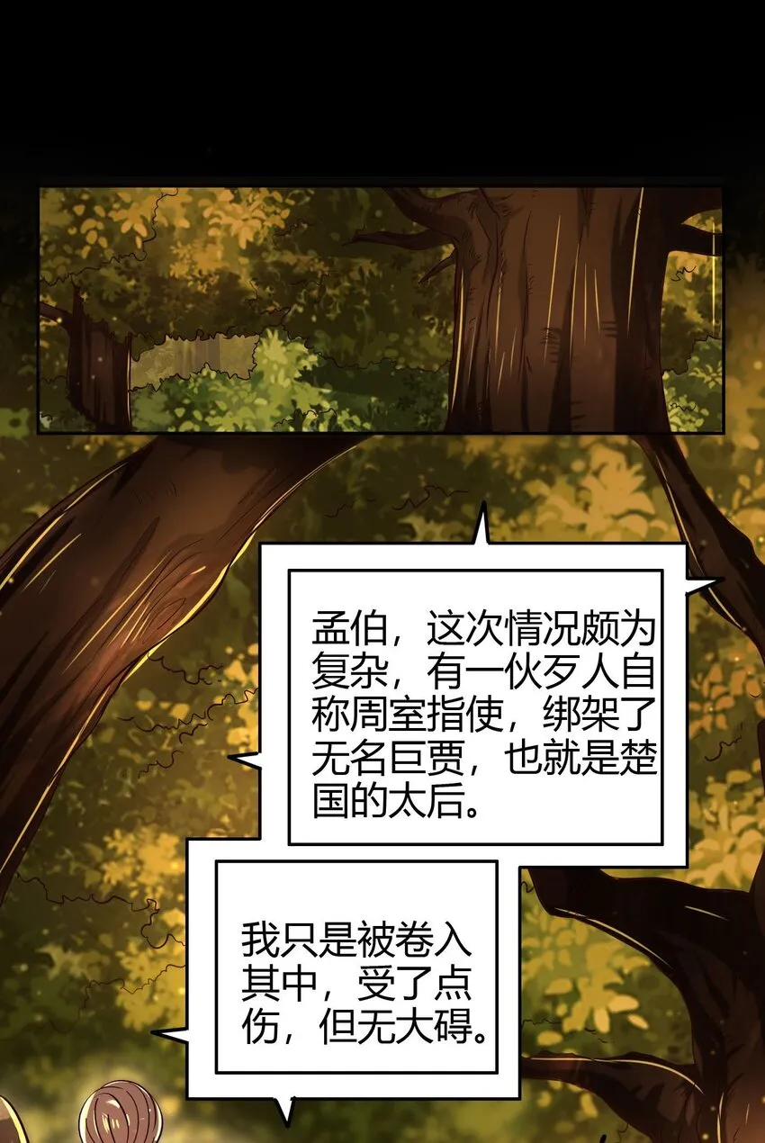 191 云雨之事 第32页