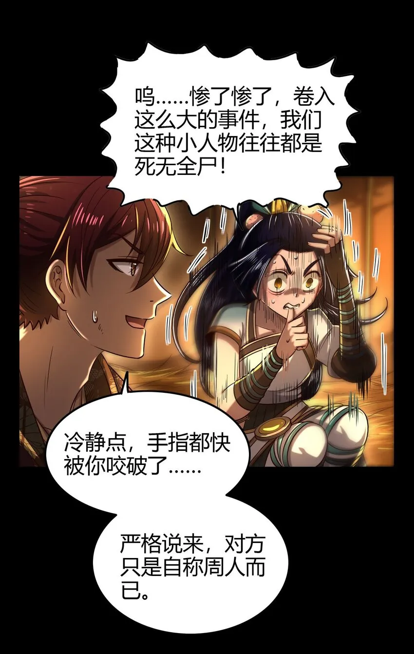 191 云雨之事 第34页