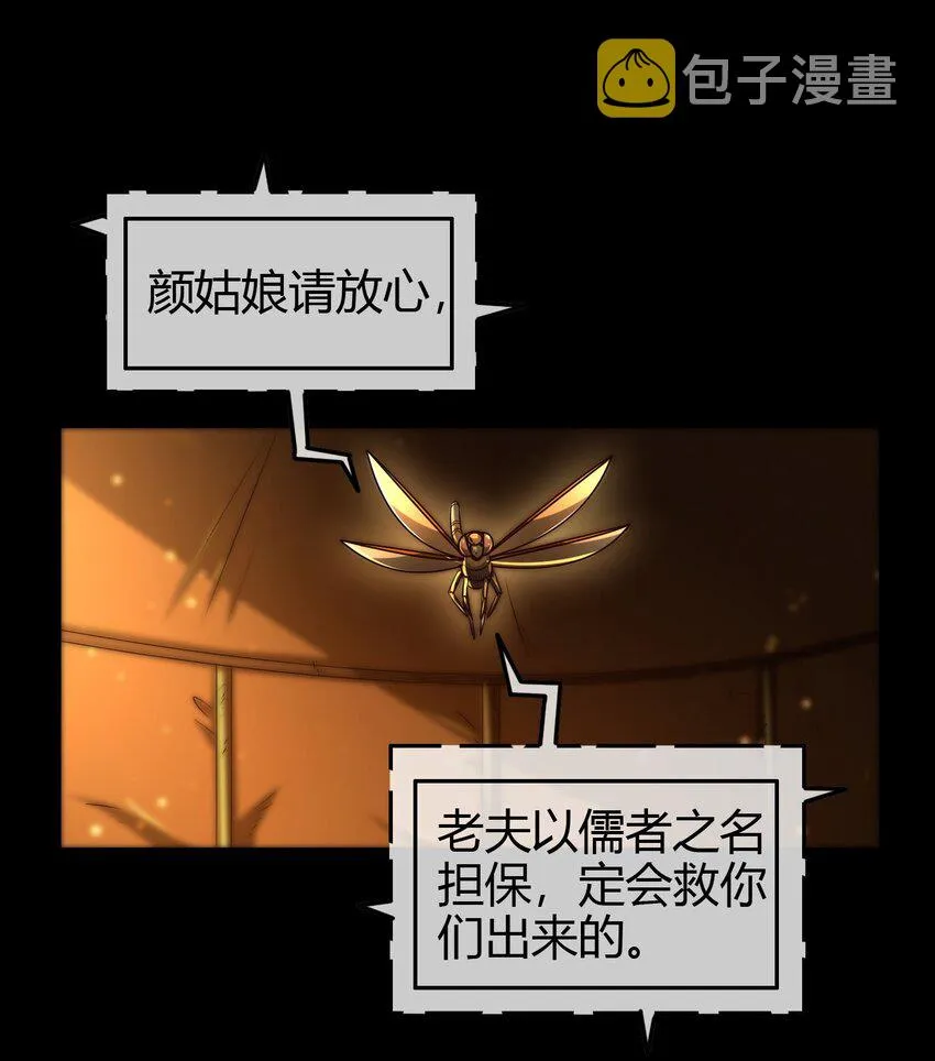 191 云雨之事 第36页
