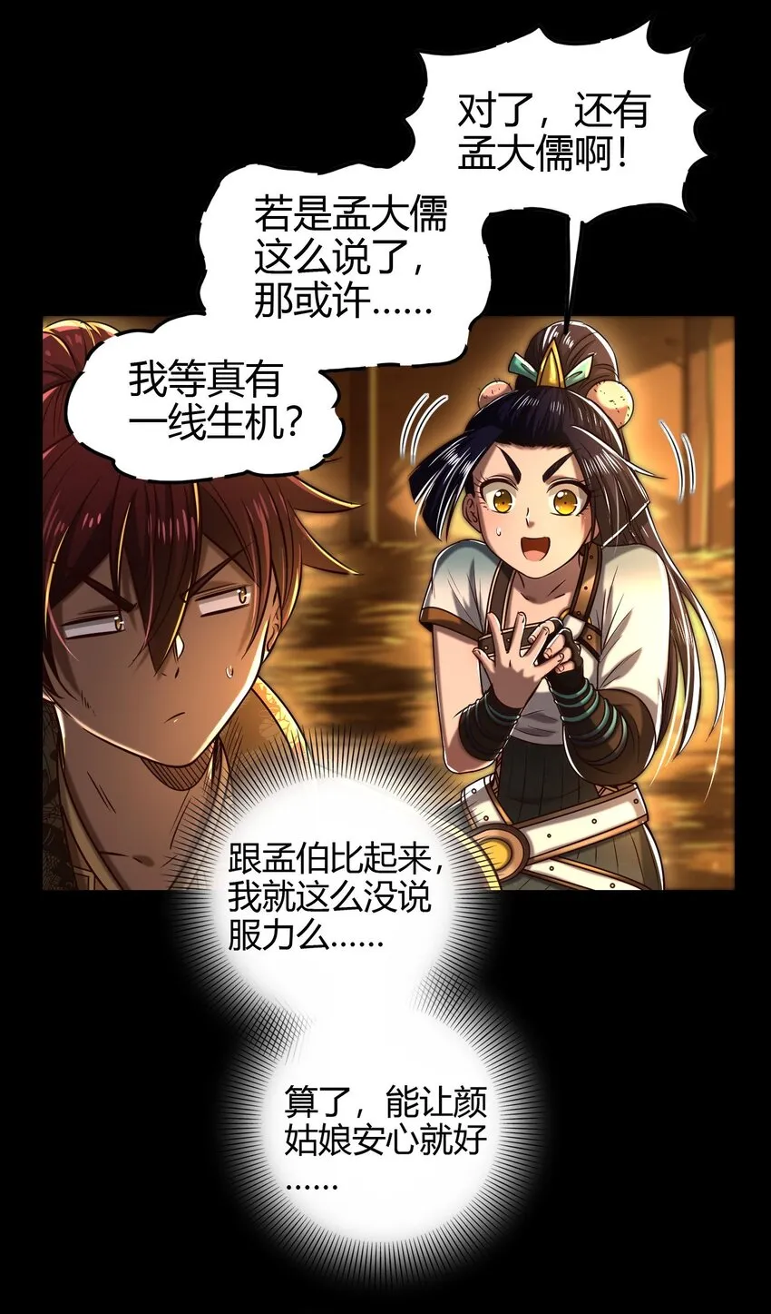 191 云雨之事 第37页