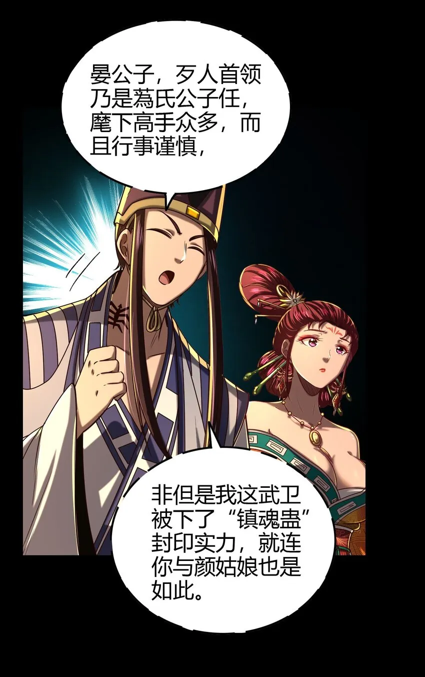 191 云雨之事 第38页