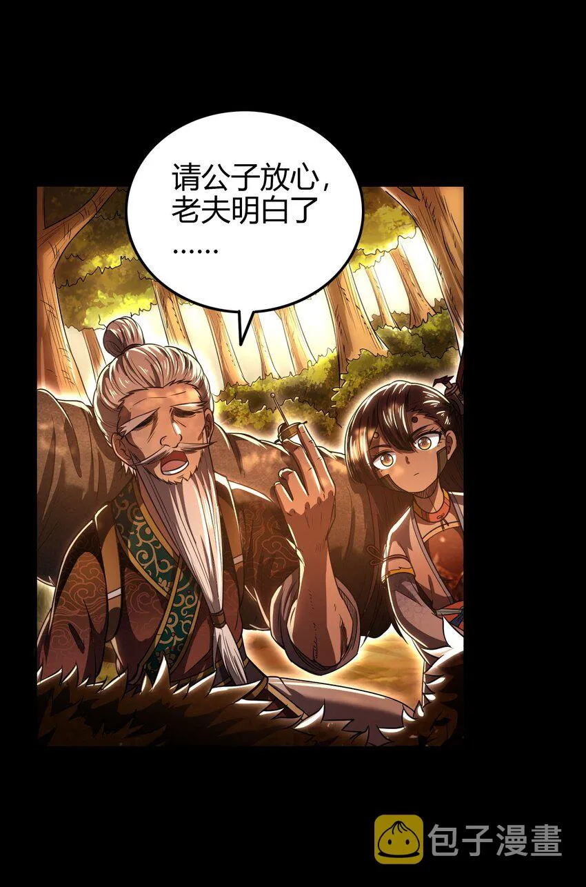191 云雨之事 第42页