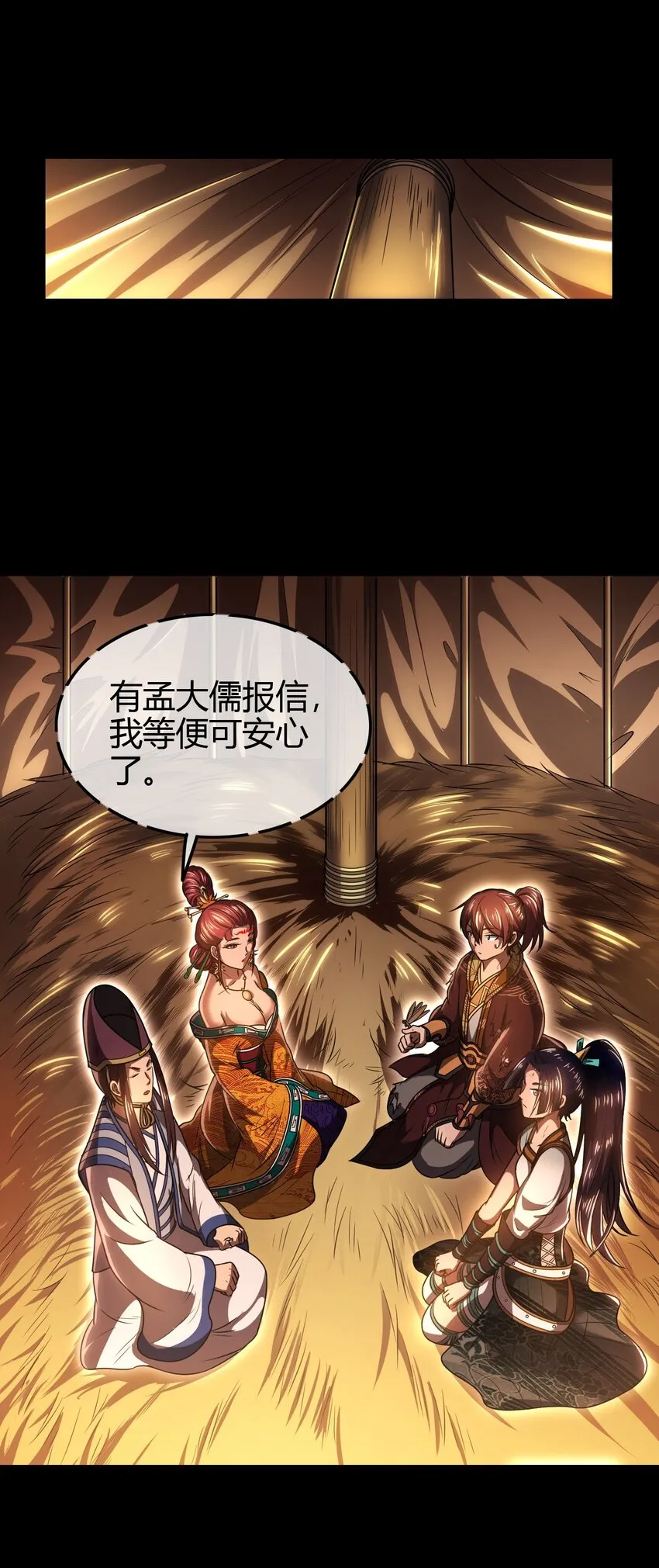 191 云雨之事 第43页