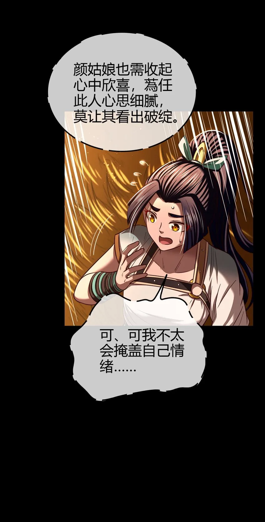 191 云雨之事 第47页