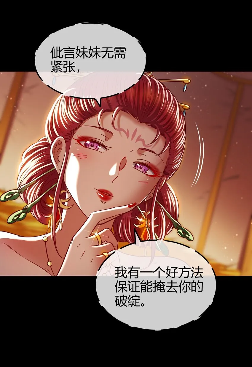 191 云雨之事 第48页