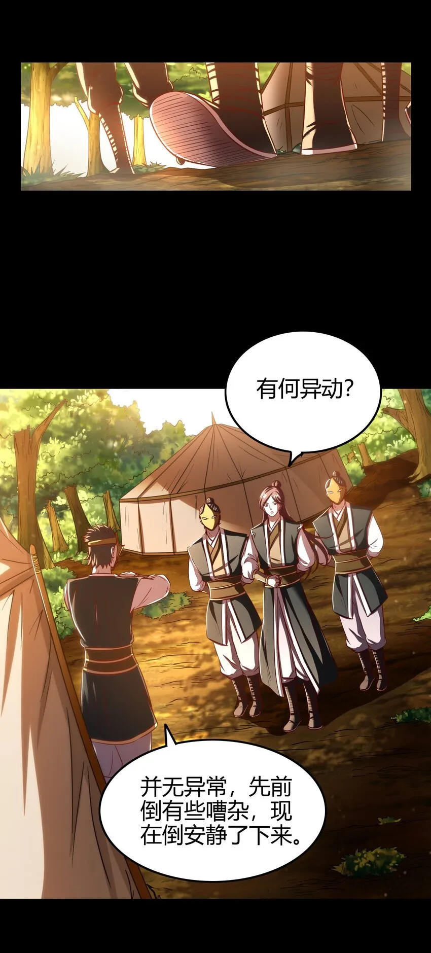 191 云雨之事 第49页