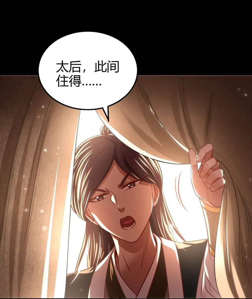 191 云雨之事 第50页