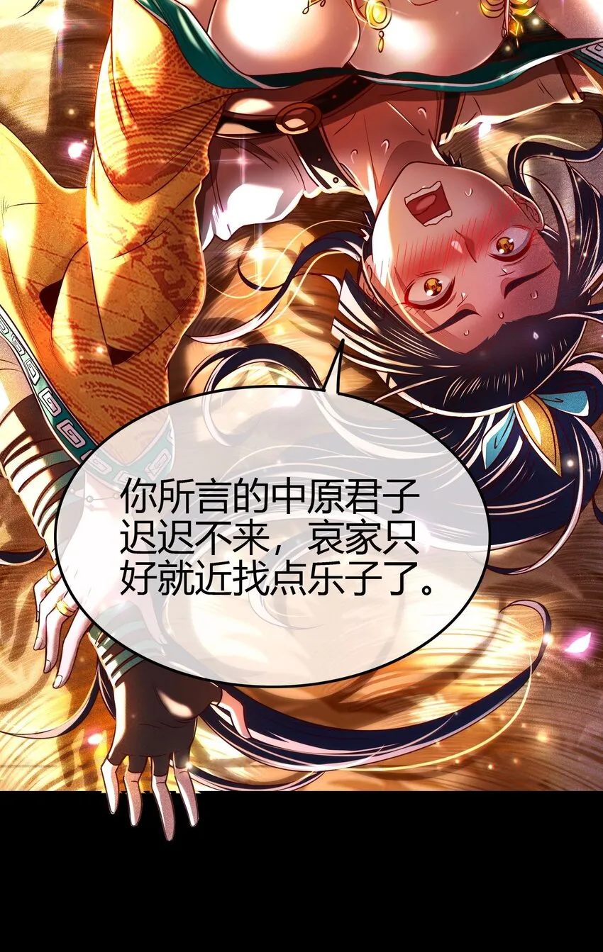 191 云雨之事 第53页