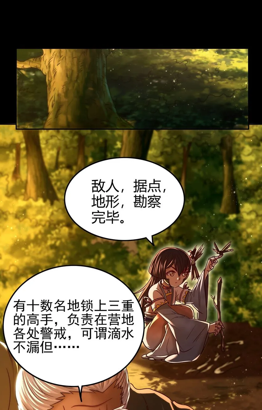 191 云雨之事 第54页