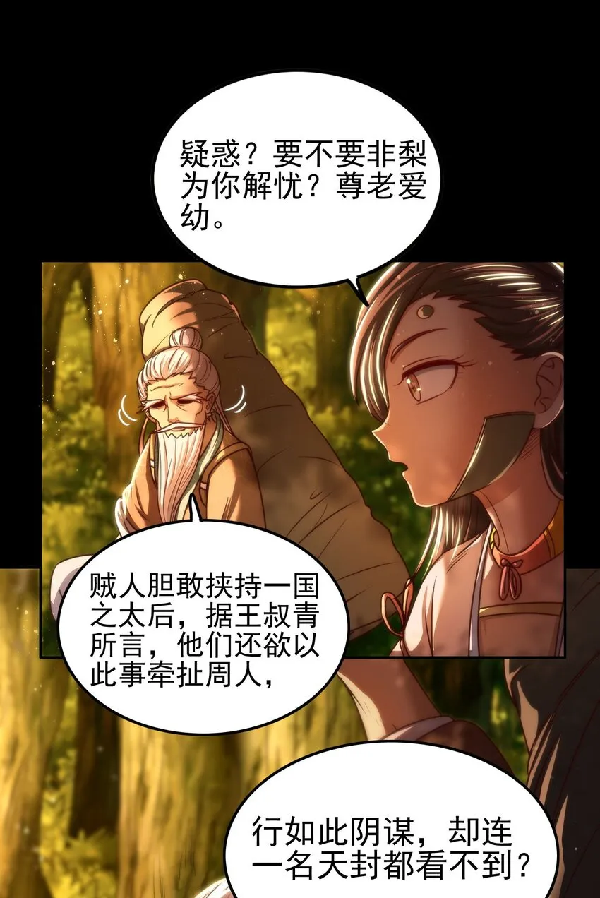 191 云雨之事 第56页