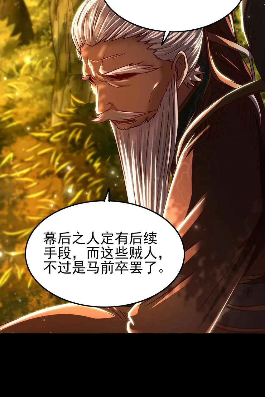 191 云雨之事 第57页