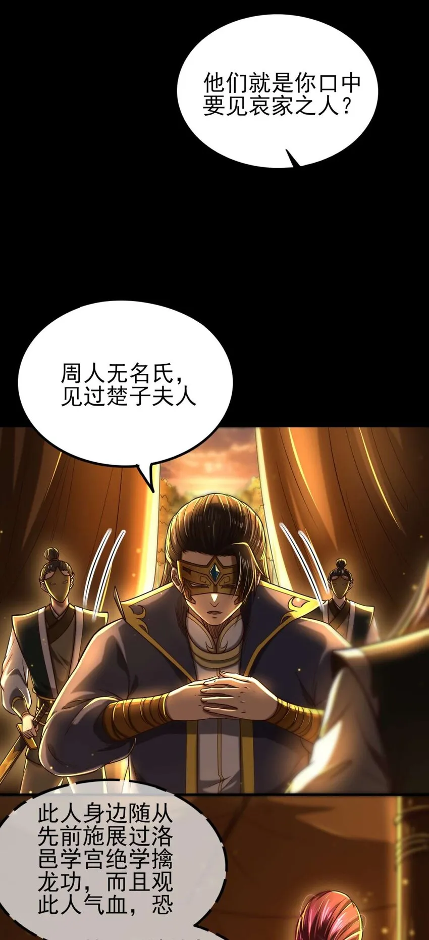 192 要挟 第4页