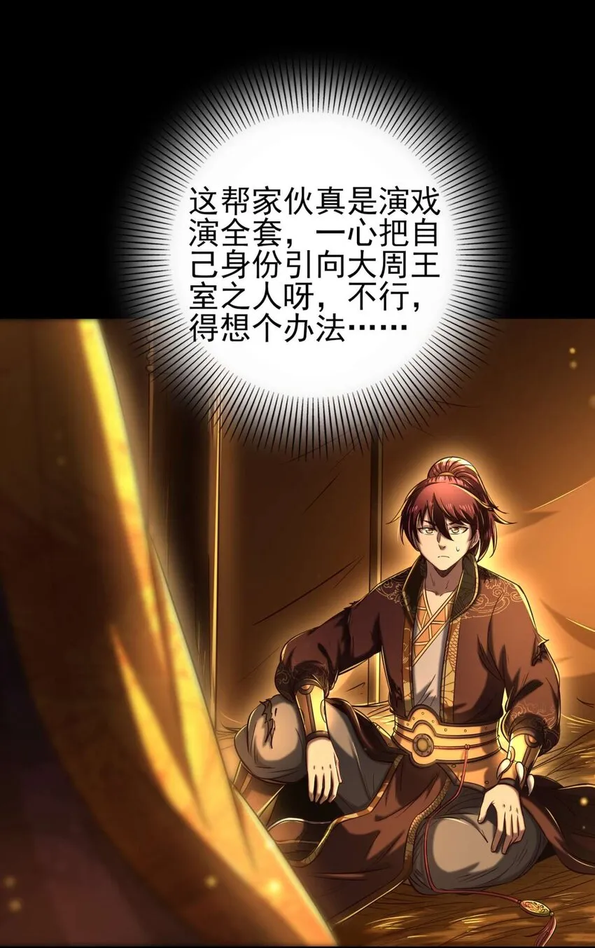 192 要挟 第8页