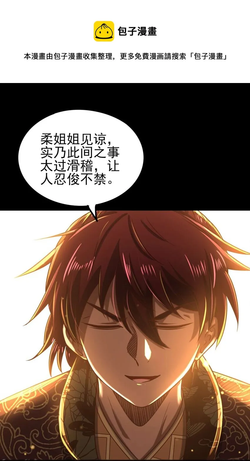 192 要挟 第13页