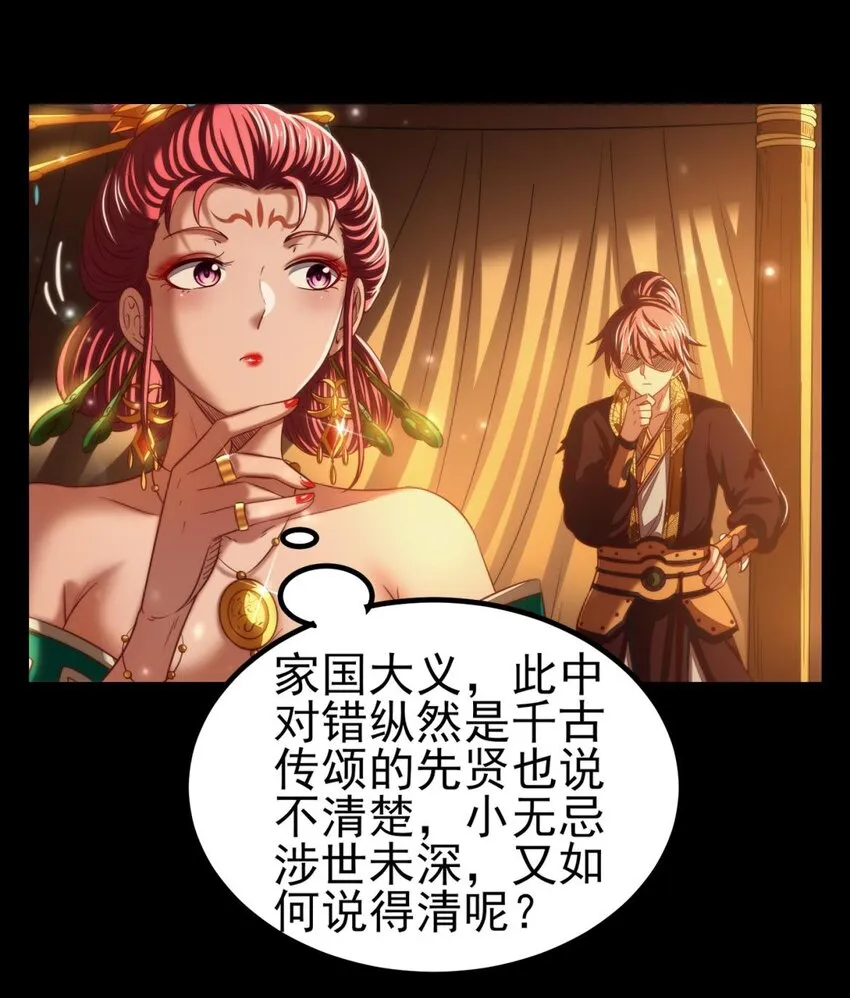192 要挟 第20页